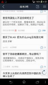 戰地3吧 戰地3吧