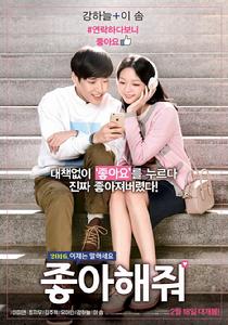 請點讚[2016年朴賢真執導的電影]