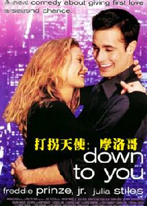 打拐天使：摩洛哥