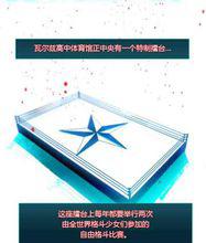 狂野少女[漫畫作品]