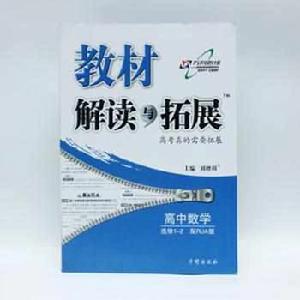 教材解讀與拓展 教材解讀與拓展
