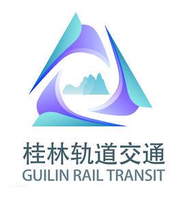 桂林軌道交通 桂林軌道交通