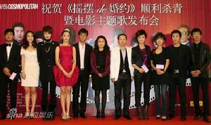 《搖擺的婚約》