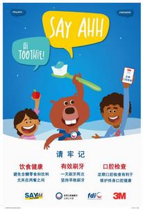 2019世界口腔健康日宣傳海報