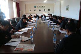 黑龍江省林口林業局