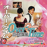 《三十拉警報》 《三十拉警報》