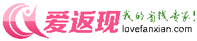 愛返現LOGO
