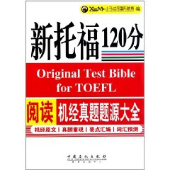 新托福閱讀機經真題題源大全