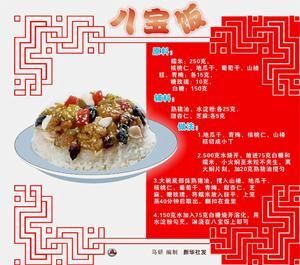 傳統美食 傳統美食