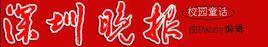 校園童話 校園童話