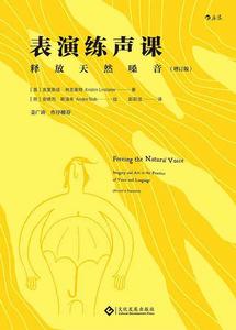 表演練聲課 表演練聲課