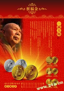 虎年生肖佛教金銀章