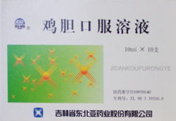 雞膽口服液