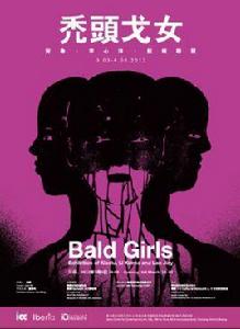 禿頭歌女 禿頭歌女