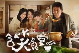 含笑食堂 含笑食堂