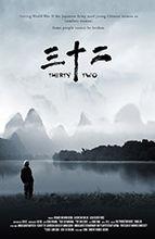 鳳凰視頻紀錄片大獎