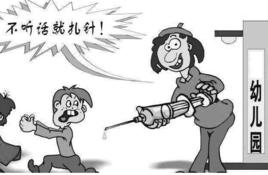 紅黃藍幼稚園虐童事件 紅黃藍幼稚園虐童事件