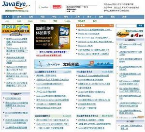 JavaEye網站架構深度解密