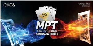 全國網路智力運動會 全國網路智力運動會