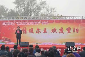 爾王莊鎮 爾王莊鎮