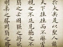 館閣體[書體名]