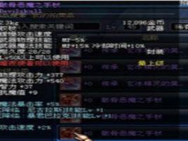 骸骨惡魔之手杖 骸骨惡魔之手杖