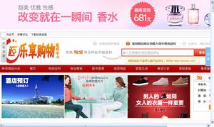 樂享購物返利中心 樂享購物返利中心