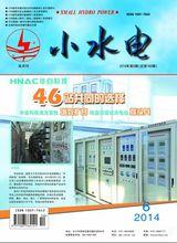 水利部農村電氣化研究所