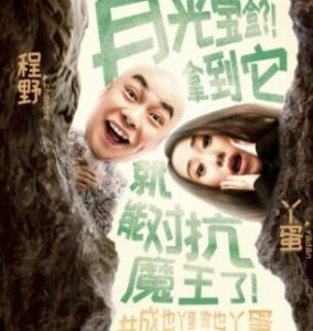 程野/丫蛋