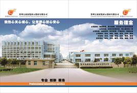 常州寶盈展覽展示器材有限公司 常州寶盈展覽展示器材有限公司