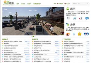 羅斯論壇 羅斯論壇