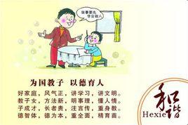 德育心理學 德育心理學