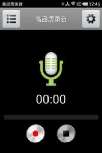 手機錄音軟體 手機錄音軟體