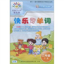 快樂背單詞 快樂背單詞