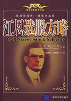 江恩選股方略 江恩選股方略