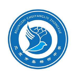 垂楊柳中學校徽