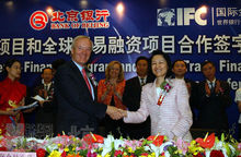 北京銀行與國際金融公司合作升溫