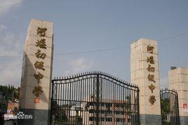 重慶開縣河堰中學 重慶開縣河堰中學