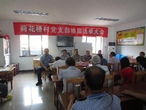 荷花橋村 荷花橋村