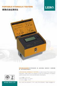液壓測試儀 液壓測試儀