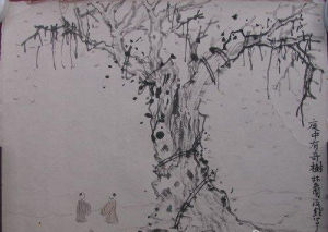 古詩十九首·庭中有奇樹 古詩十九首·庭中有奇樹