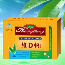 順億堂牌維D鈣軟膠囊 順億堂牌維D鈣軟膠囊