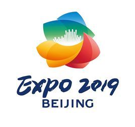 2019北京世界園藝博覽會