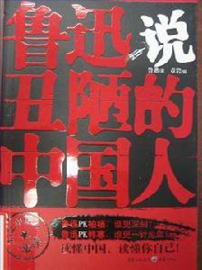 罵殺與捧殺 罵殺與捧殺