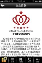 手機客戶端 截圖