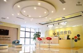 上海菁尚教育科技有限公司 上海菁尚教育科技有限公司