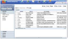 高校實驗室安全考試系統 高校實驗室安全考試系統
