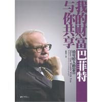 《我的財富與你共享》 《我的財富與你共享》