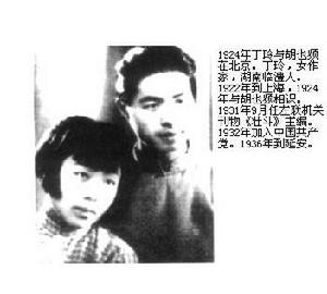 中國左翼作家聯盟代表人物