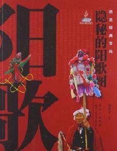 西北經典文化 西北經典文化